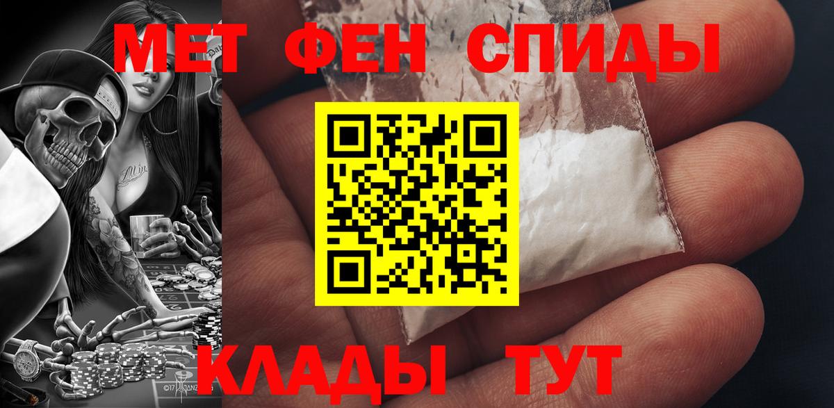 Амфетамин Розовый Михайловск