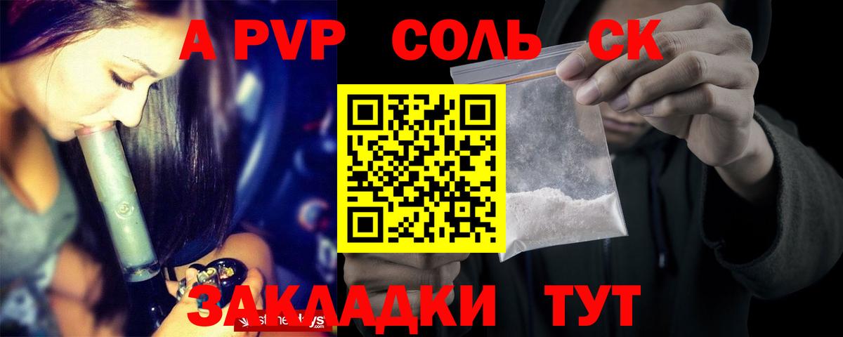 Alpha PVP VHQ Михайловск