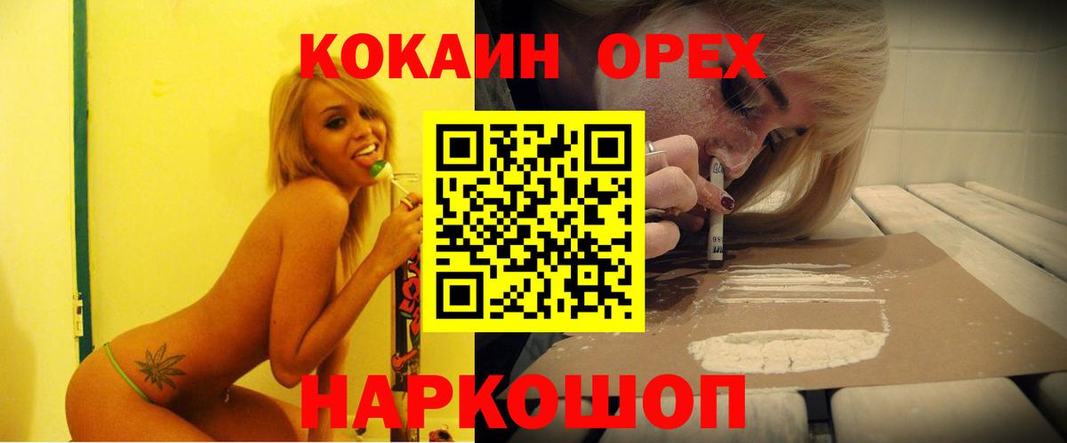 COCAIN 97% Михайловск