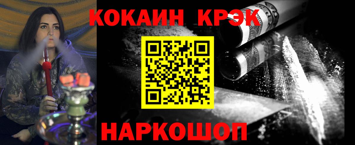 Михайловск  Кокаин  КОКАИН Боливия  Вход с VPN  Cocaine Эквадор 