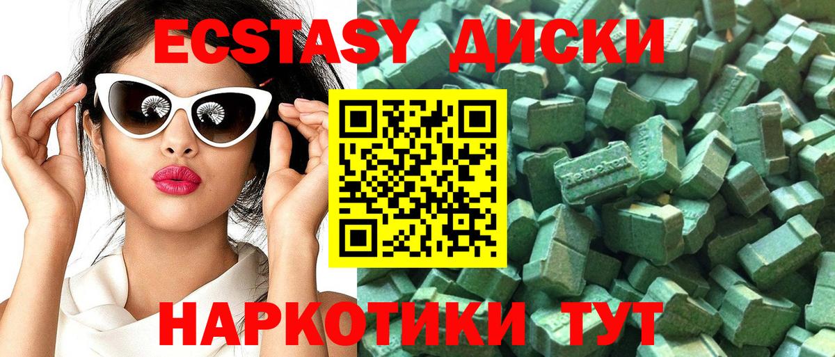 ЭКСТАЗИ XTC Михайловск