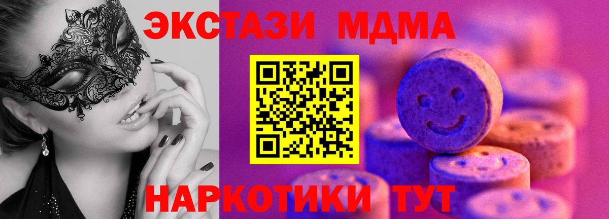 ЭКСТАЗИ  Ecstasy XTC  Вход с VPN  Михайловск 