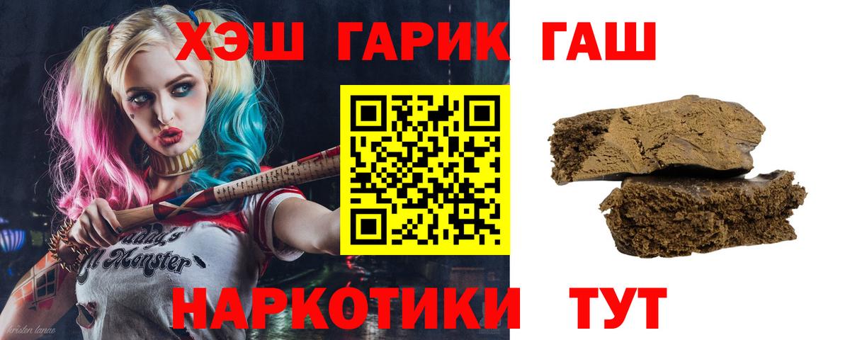ГАШИШ ice o lator  ГАШИШ индика сатива  Вход с VPN  как найти закладки  Михайловск  ГАШ 