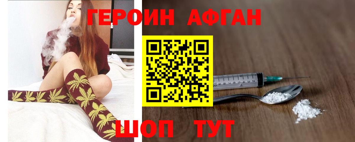 Михайловск  ГЕРОИН гречка  Вход с VPN 