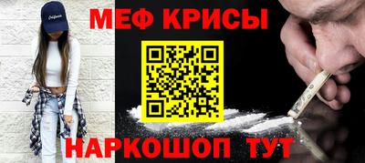 меф Татарск