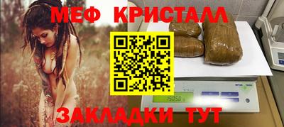 меф Татарск