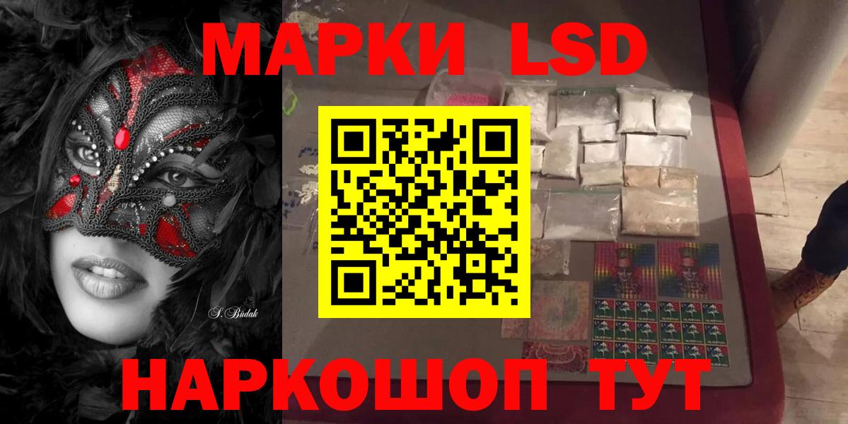 LSD-25 экстази кислота  ЛСД экстази ecstasy  Михайловск  Вход с VPN 