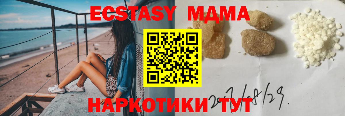 МДМА  Вход с VPN  Михайловск  МДМА кристаллы 