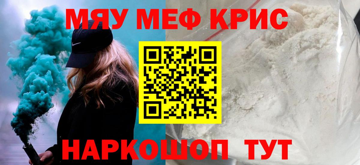 Михайловск  МЯУ-МЯУ VHQ  МЯУ-МЯУ  МЯУ-МЯУ  mega ссылка  Вход с VPN 