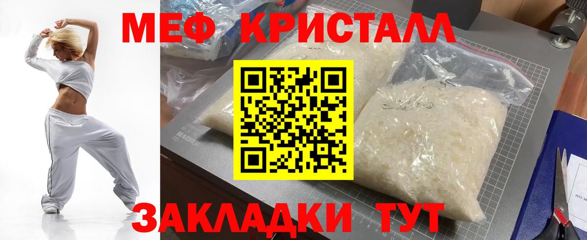 МЕФ мука Михайловск