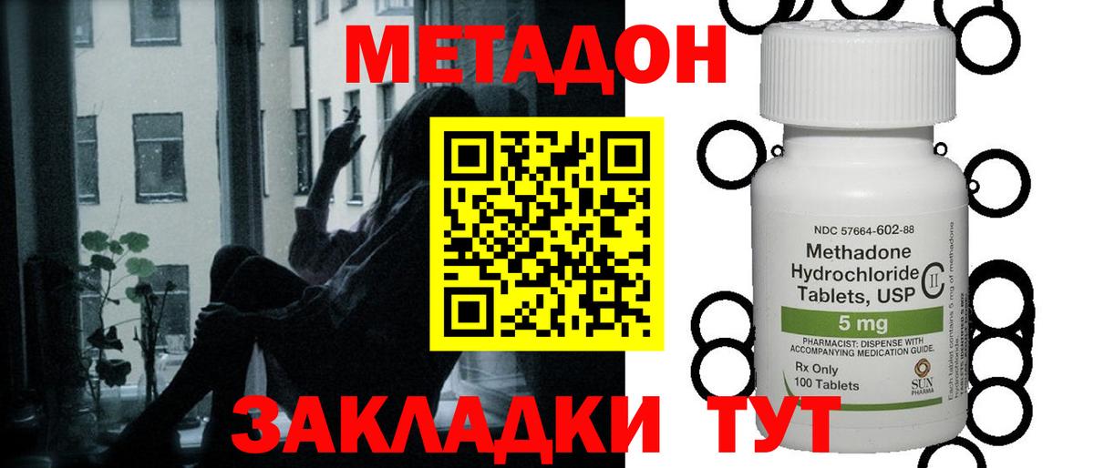 Метадон мёд  Вход с VPN  Метадон кристалл  Михайловск 