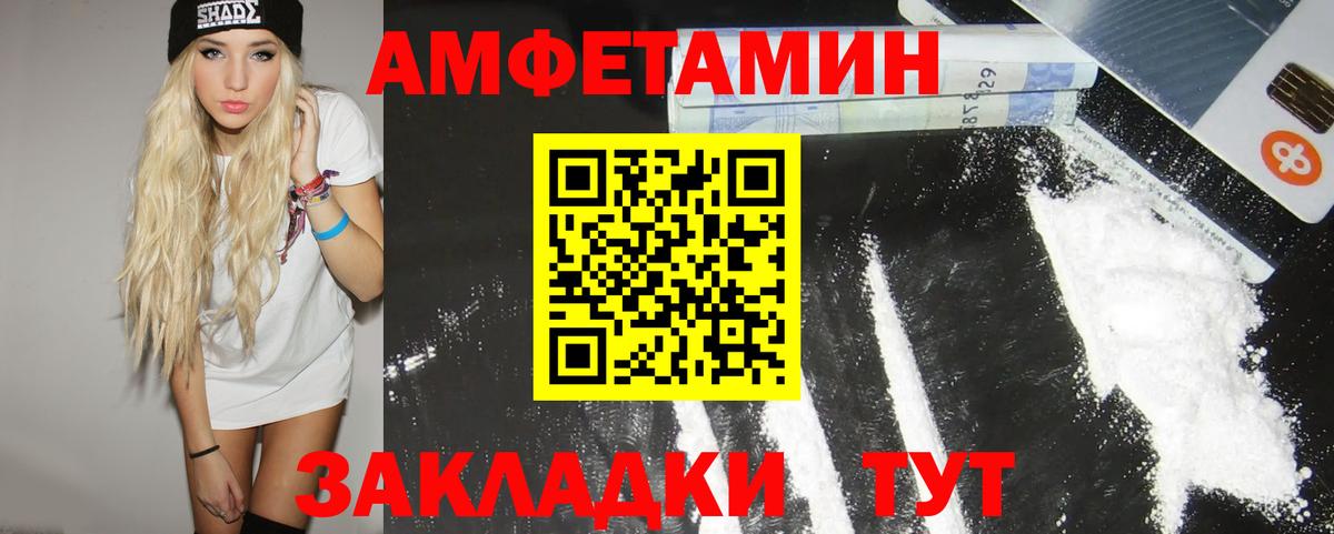 Первитин Methamphetamine Михайловск