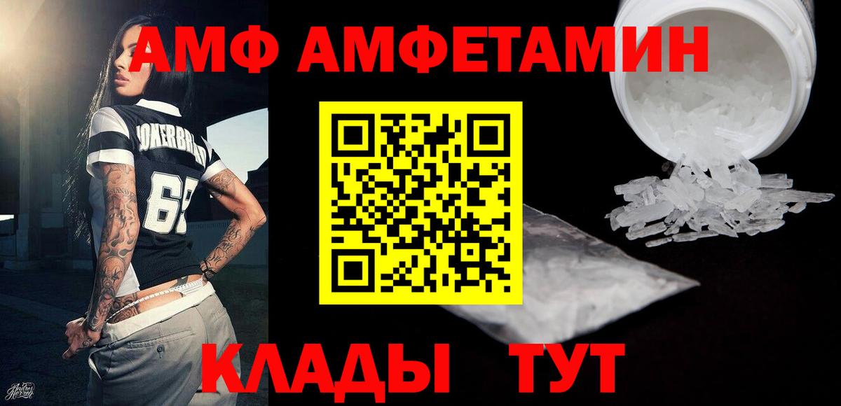 Михайловск  Метамфетамин Methamphetamine  Вход с VPN 