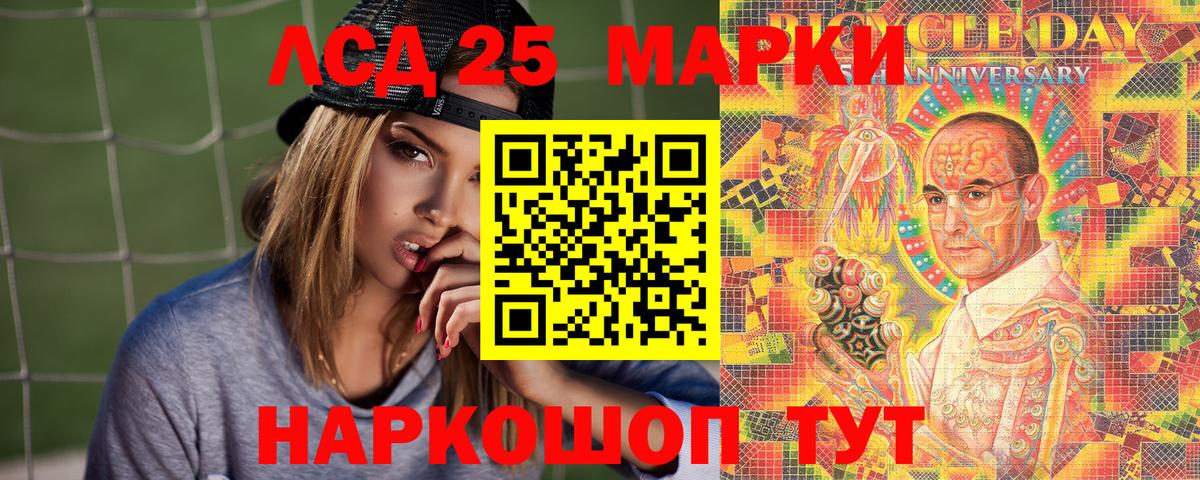 Марки NBOMe 1500мкг Михайловск