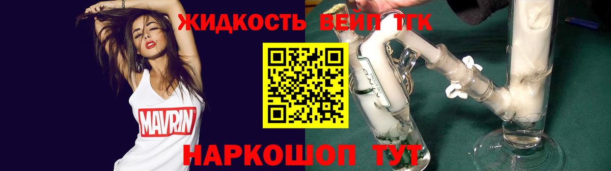 ТГК THC oil Михайловск